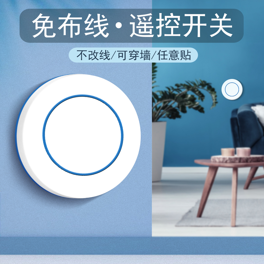 单火免布线无线遥控220v灯家用双控开关面板